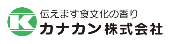 カナカン株式会社